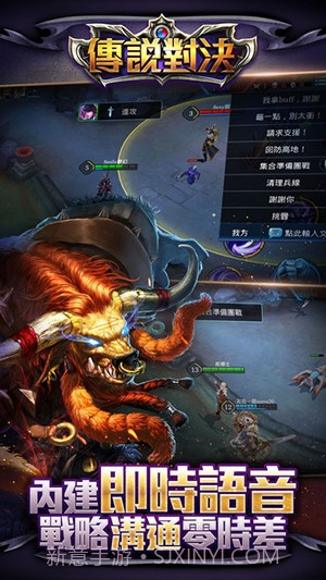 传说对决国际服截图4 传说对决国际服截图4