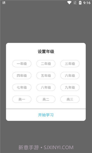 绿叶育人截图4 绿叶育人截图4