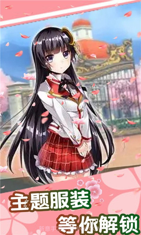 超级时尚换装秀截图2 超级时尚换装秀截图2