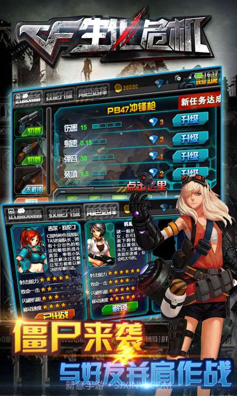 生化危机无限金币版截图3 生化危机无限金币版截图3