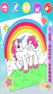 欢乐数字涂色填色截图2 欢乐数字涂色填色截图2