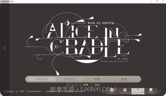 AliceInCradle截图1