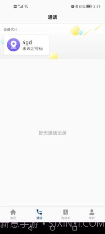 小飞守护截图2 小飞守护截图2