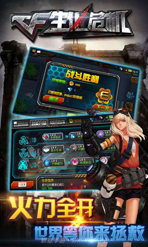 生化危机无限金币版截图2 生化危机无限金币版截图2