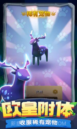 驯兽召唤师截图3 驯兽召唤师截图3