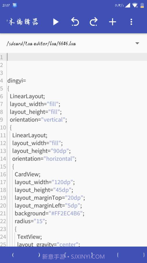 Lua脚本编辑器截图1 Lua脚本编辑器截图1