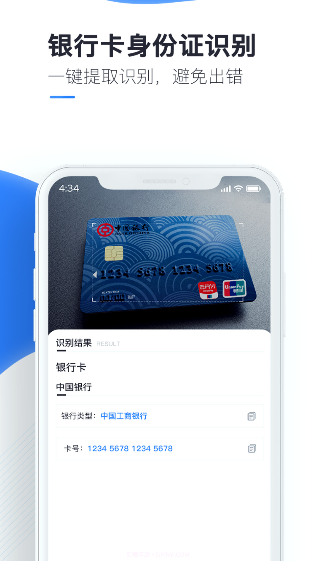 文字转换大师截图5 文字转换大师截图5