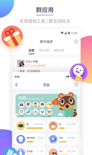 DoDo(dodo冒险队)V2.5.6 安卓截图1 DoDo(dodo冒险队)V2.5.6 安卓截图1
