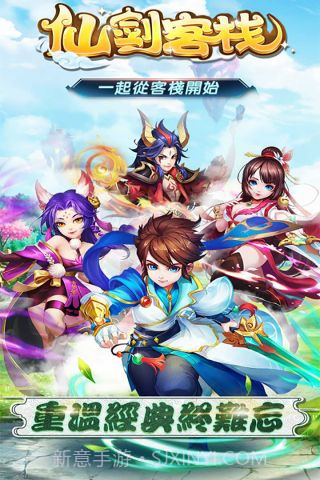 仙剑客栈截图5 仙剑客栈截图5