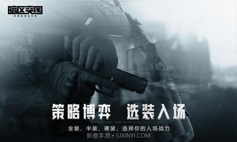 暗区突围先锋服截图1 暗区突围先锋服截图1