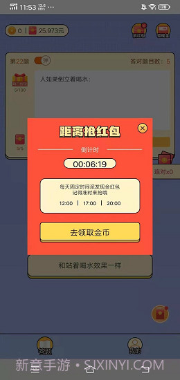请叫我题王截图3 请叫我题王截图3