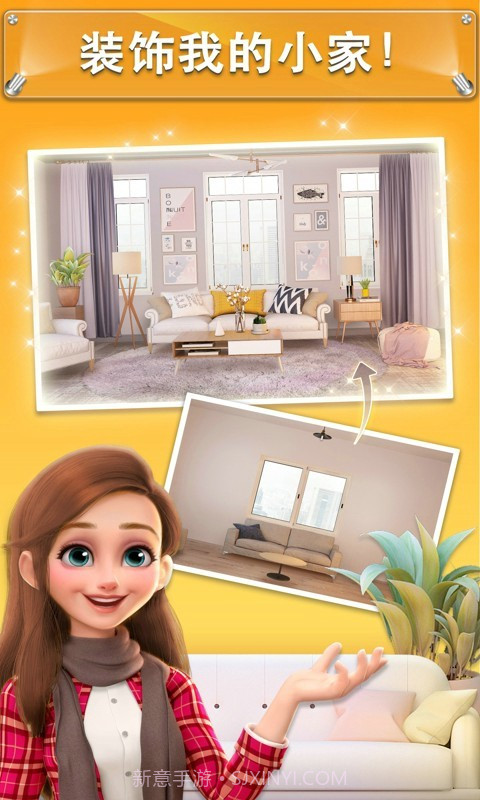 我的小家最新版截图5 我的小家最新版截图5