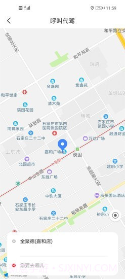 亖邻便利截图3 亖邻便利截图3