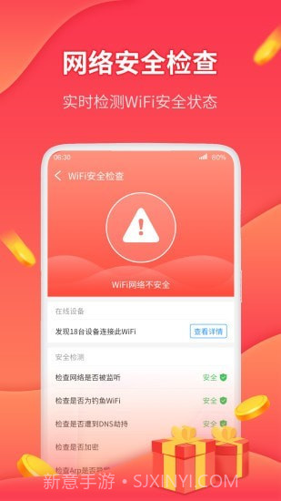 WiFi挣钱截图2