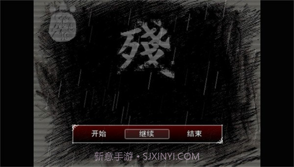 熊出没之残中文版截图1