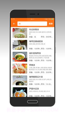 就是菜谱截图1 就是菜谱截图1