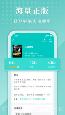 甄选书阁最新版截图1 甄选书阁最新版截图1