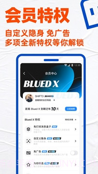 bluedv7.11.0截图2