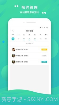 康合医护截图5 康合医护截图5