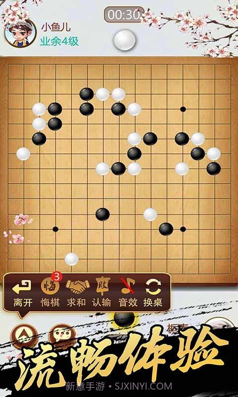 天梨五子棋截图4 天梨五子棋截图4