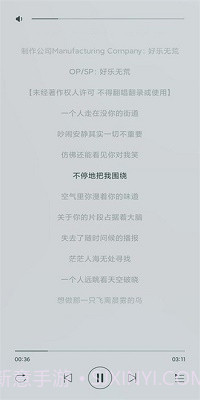 畅听音乐2024截图2 畅听音乐2024截图2