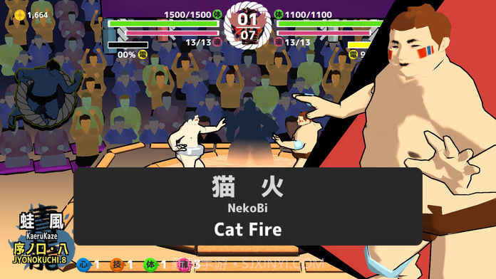 相扑卷截图6 相扑卷截图6