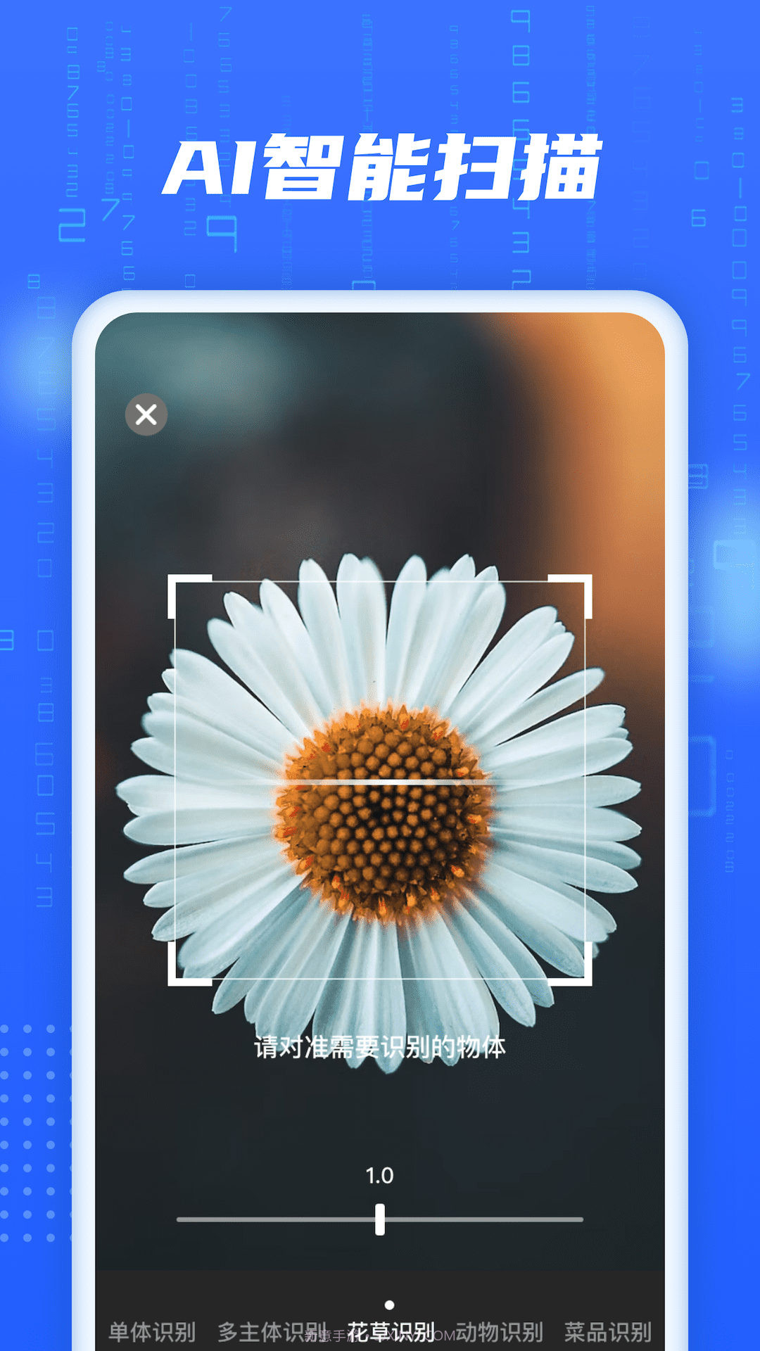 AI智能扫描截图1 AI智能扫描截图1