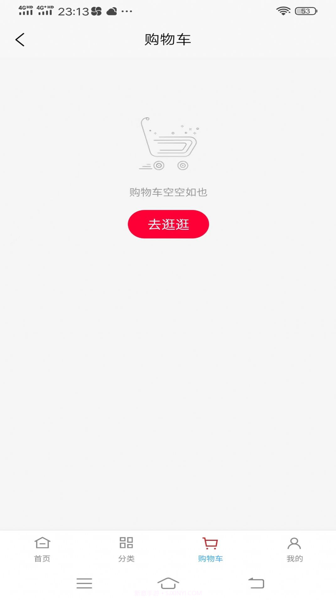 如意零售通截图1 如意零售通截图1
