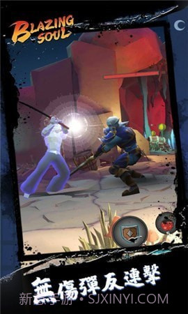 炽魂截图2
