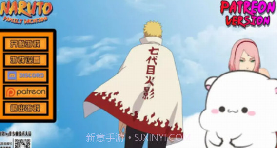 鸣人的假期4.0截图3 鸣人的假期4.0截图3