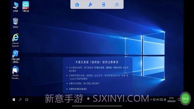 天翼云桌面通用版截图2 天翼云桌面通用版截图2