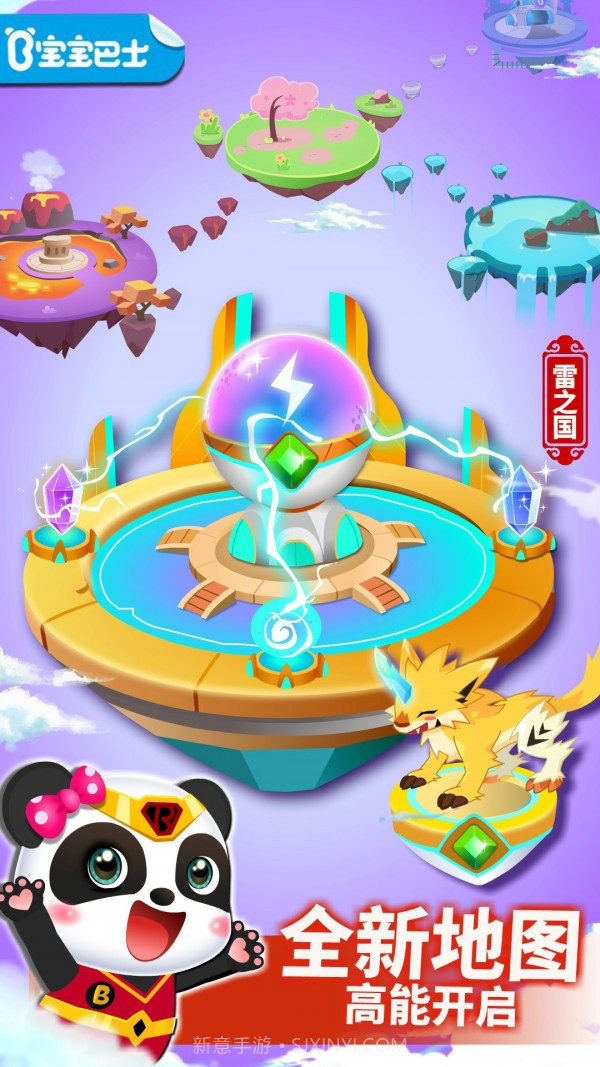 奇妙逻辑冒险截图1 奇妙逻辑冒险截图1