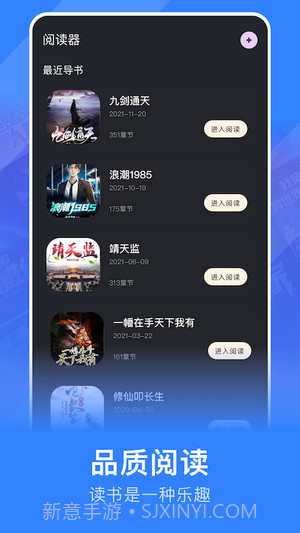 追阅小说v1.5.0截图3