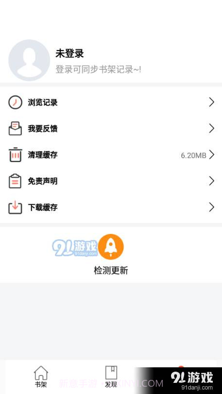 书漫阁免广告版截图2 书漫阁免广告版截图2