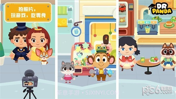 熊猫博士小镇商场截图1