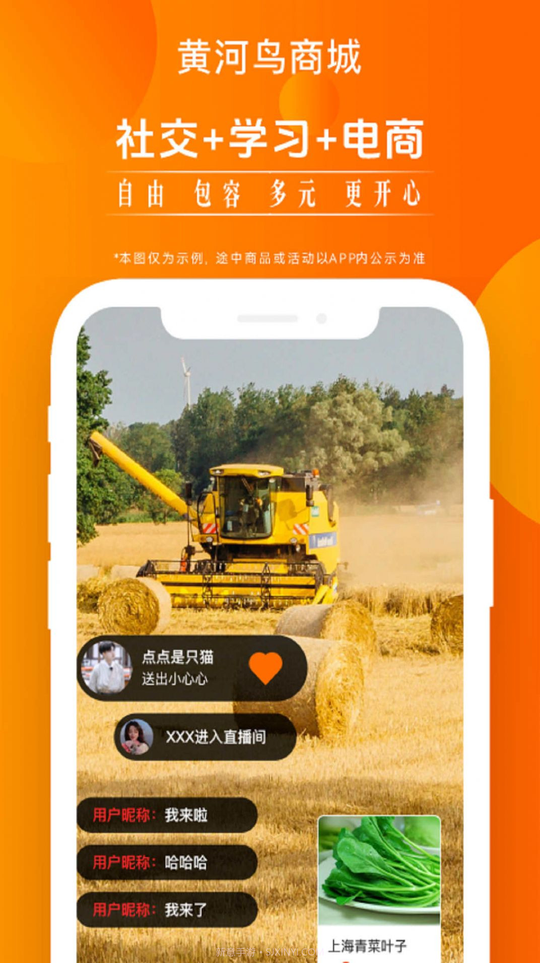 黄河鸟商城截图1 黄河鸟商城截图1