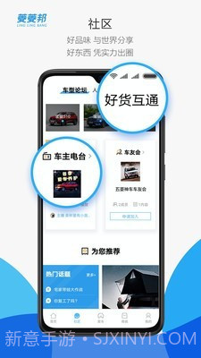 菱菱邦截图2 菱菱邦截图2