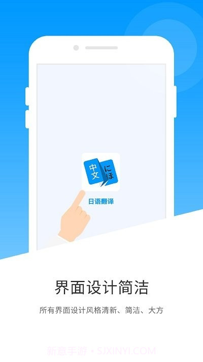 日语翻译君截图2 日语翻译君截图2