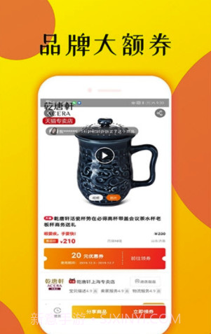 痞子优选(痞子优选商城)截图3