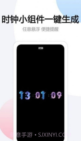 悬挂时钟截图2 悬挂时钟截图2