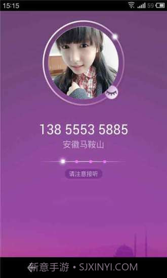 多聊免费电话截图2