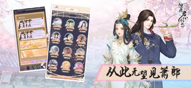 但愿君心似我心截图3 但愿君心似我心截图3