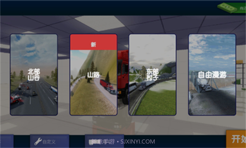 卡车司机重型货物汉化版截图2 卡车司机重型货物汉化版截图2