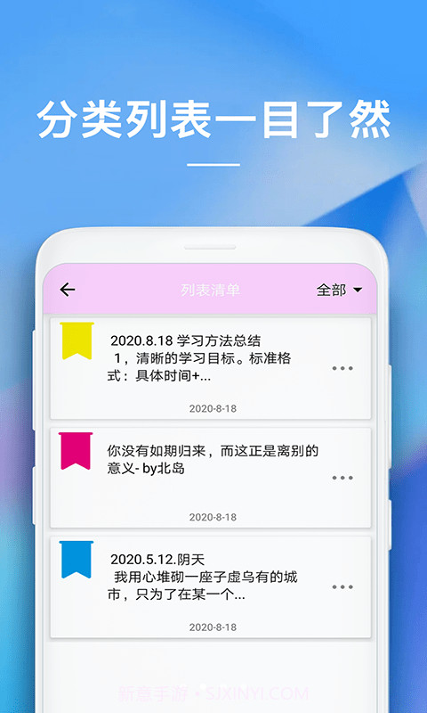随备忘录官方截图2 随备忘录官方截图2