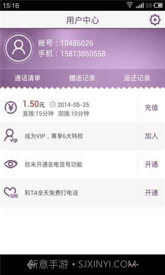 多聊免费电话截图4