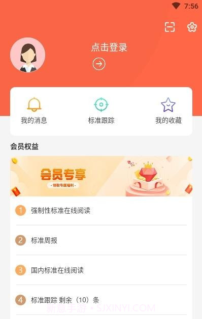 标准查截图3 标准查截图3
