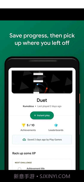 GooglePlay游戏apk截图3