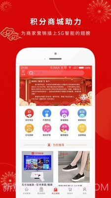 客盈门截图4 客盈门截图4
