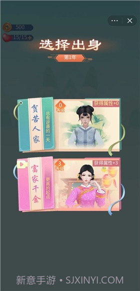 小主攻略截图1 小主攻略截图1