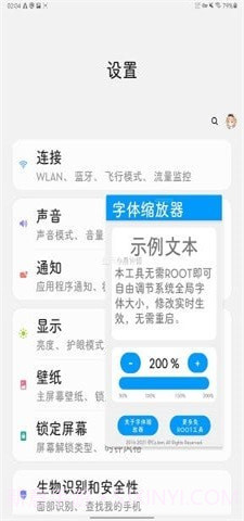 字体缩放器截图4 字体缩放器截图4